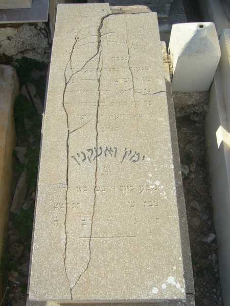 Tombstone of ouaknine yamine