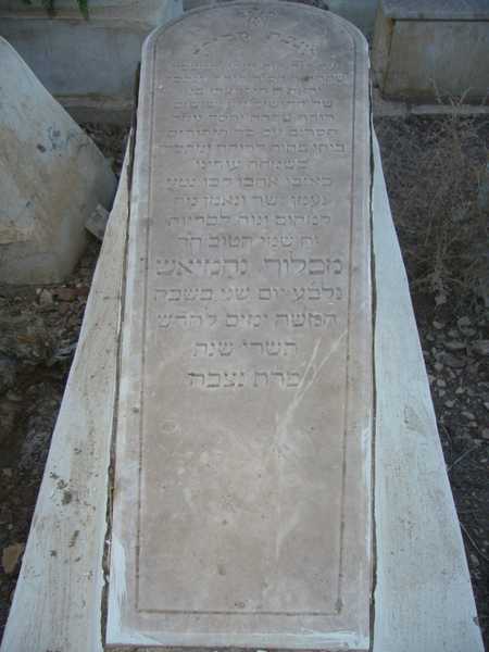 nahmiass makhlouf fejfája