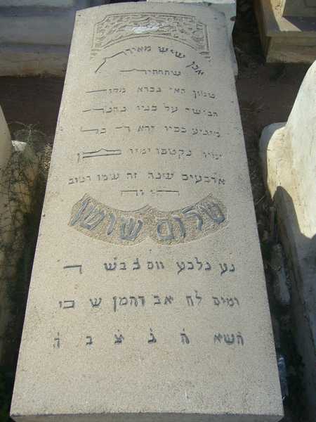 Lápide de suissa chalom