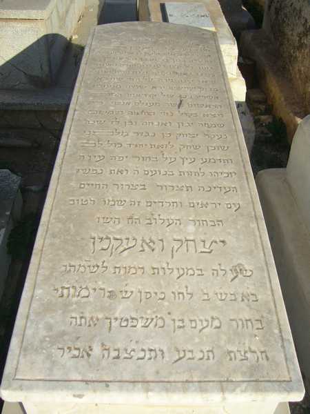 מַצֵּבה פון ouaknine isaac