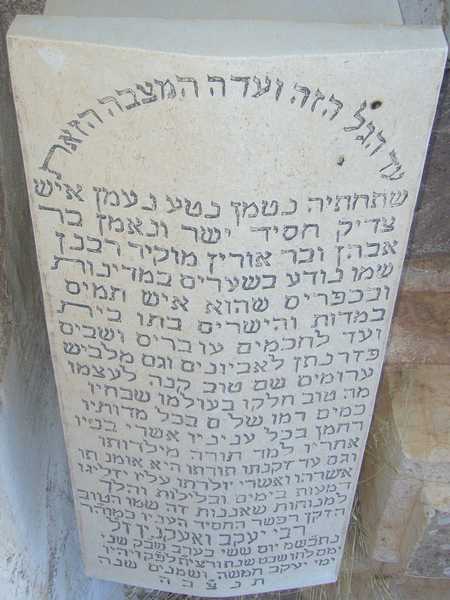 Lápide de ouaknine yaacov