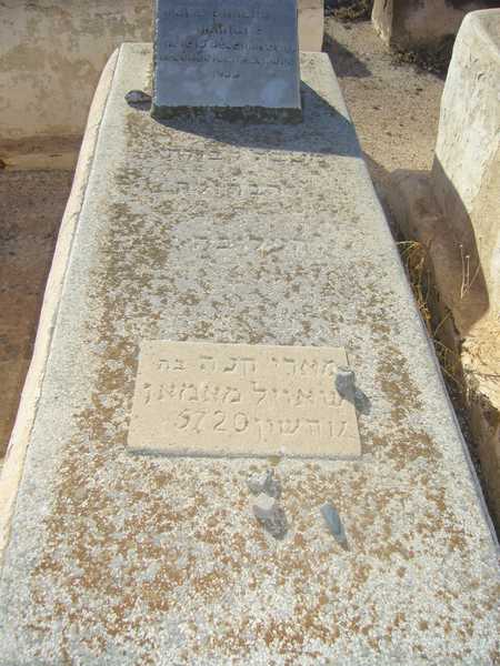 شاهدة قبر mamane marie anette