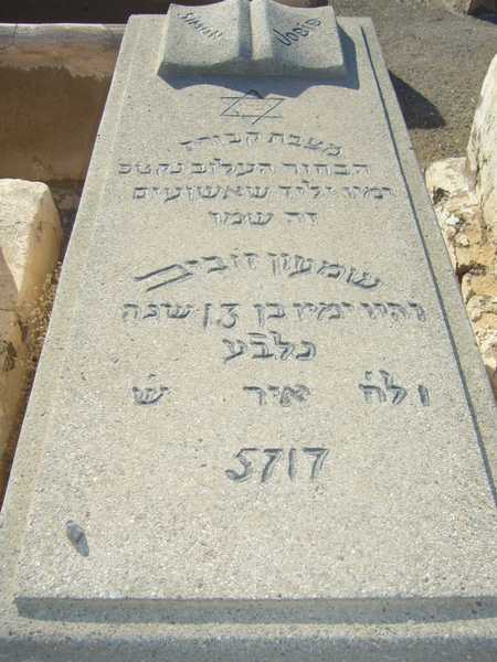 jobib simon का स्मारक