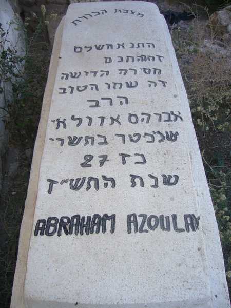 شاهدة قبر azoulay abraham