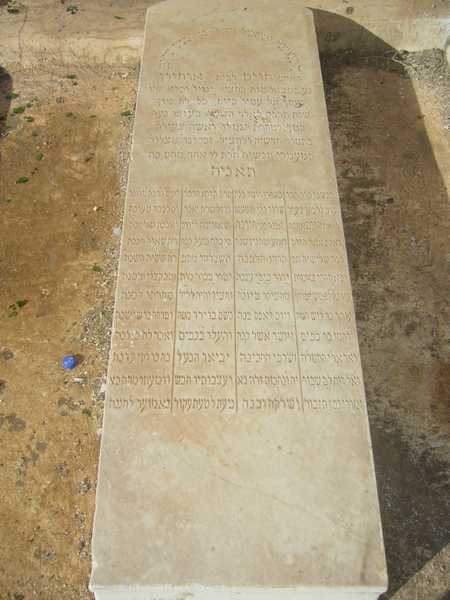 Tombstone of ohayon haim
