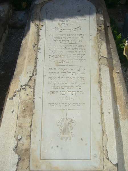 شاهدة قبر ederhy yaacov