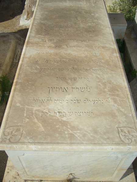 Tombstone of ohayon moshe