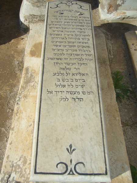 halioua salomon fejfája