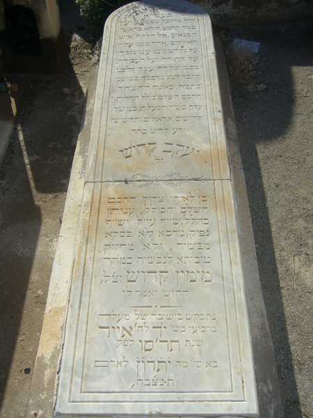 kadoch yaacov का स्मारक