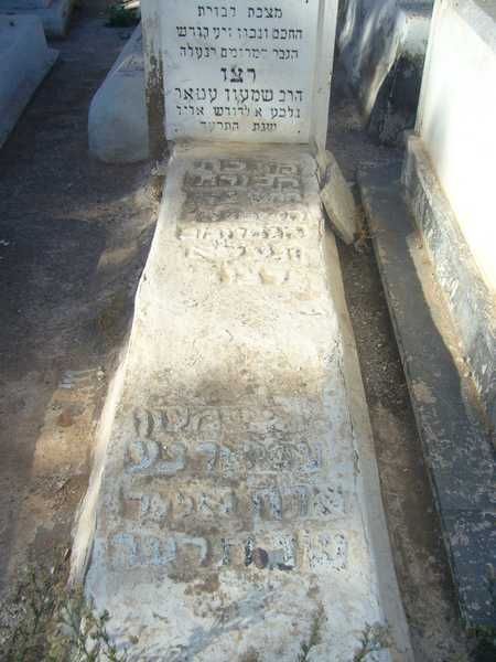 Grafsteen van attar shimon