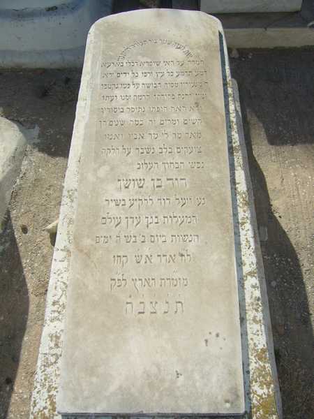 Stèle de bensoussan david