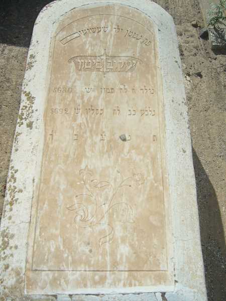 Grabstein von bitton yaacov