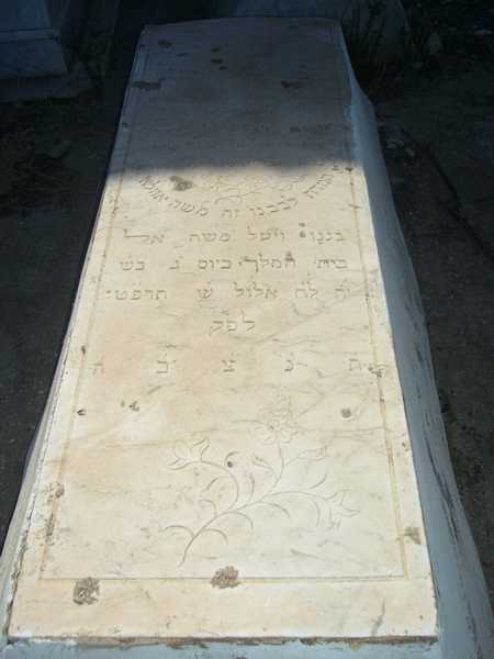 Stèle de azoulay moshe