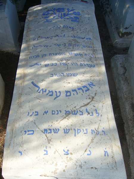 Tombstone of amar avraham