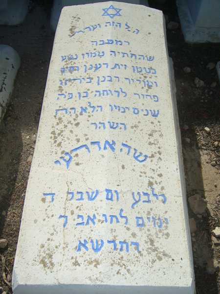 מַצֵּבה פון ederhy moshe