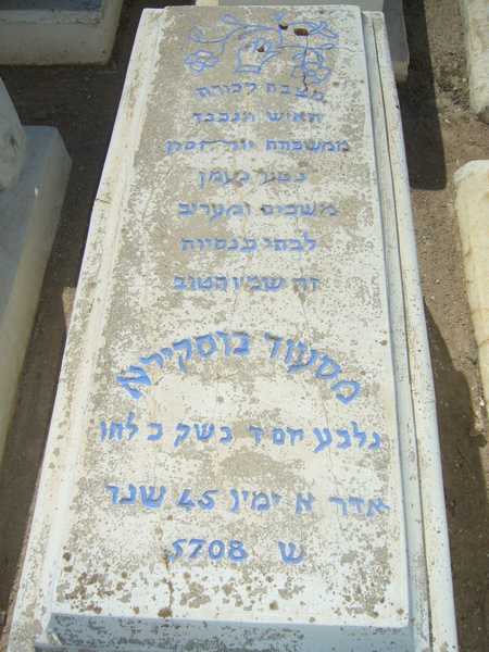 Tombstone of bouskila messod