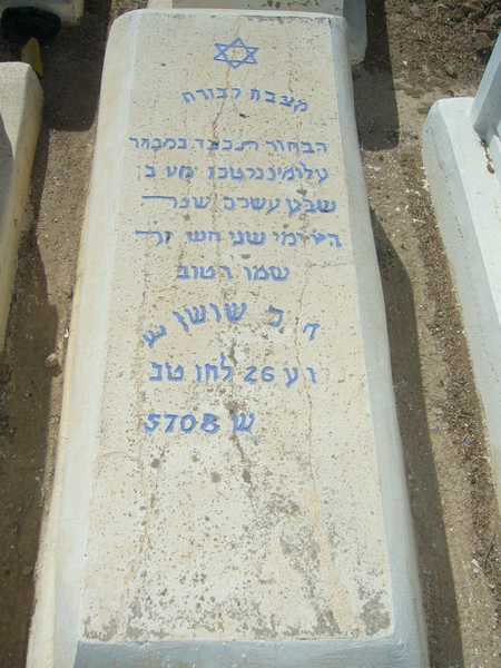 Tombstone of bensoussan