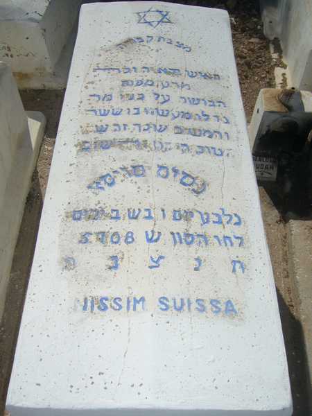 Stèle de suissa nissim