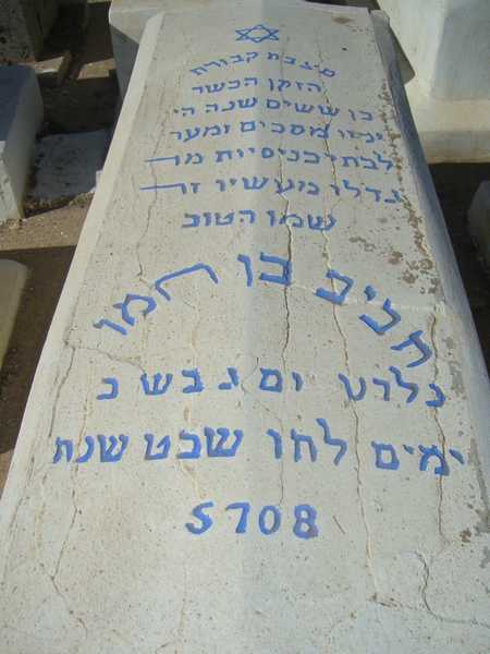Grabstein von benhamou habib