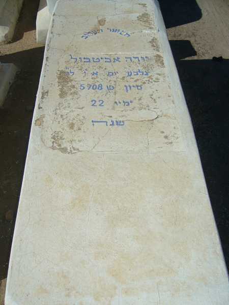 Tombstone of abitbol yehoudah