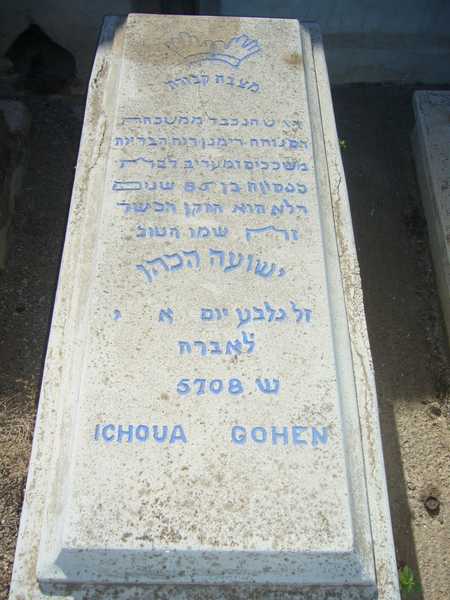 Stèle de cohen ichoua