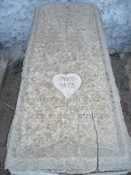 מצבת pinto moshe