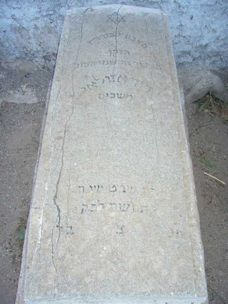 Grabstein von azoulay david