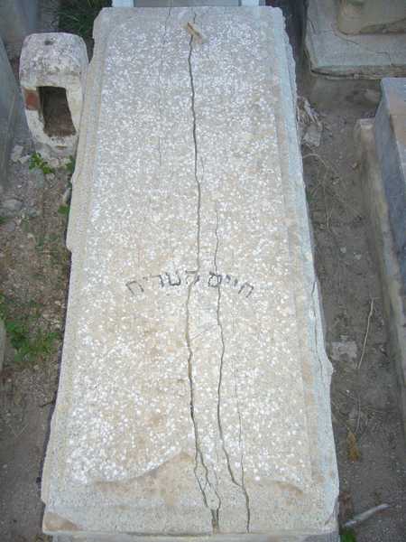 Stèle de chetrit haim