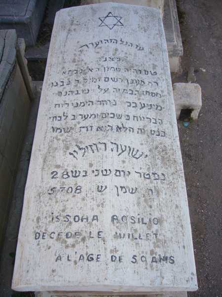 شاهدة قبر rosilio ichoua