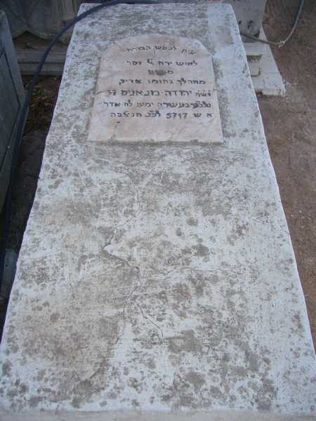 bouganim judah का स्मारक