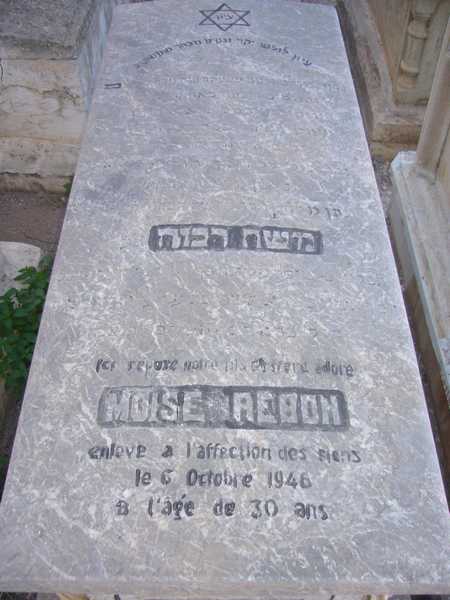מצבת reboh moise