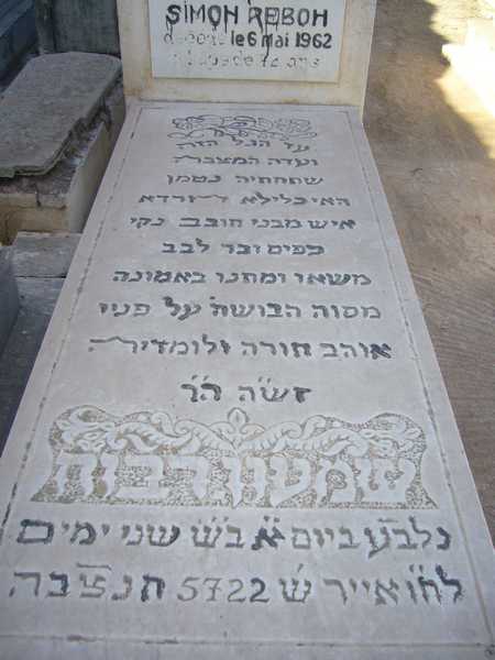 מַצֵּבה פון reboh simon