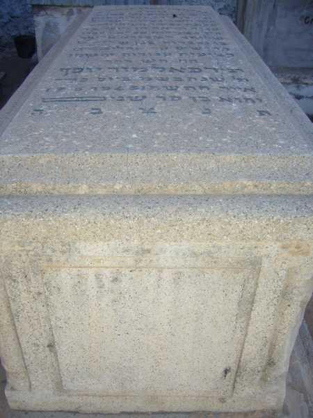 شاهدة قبر moryoussef rephael
