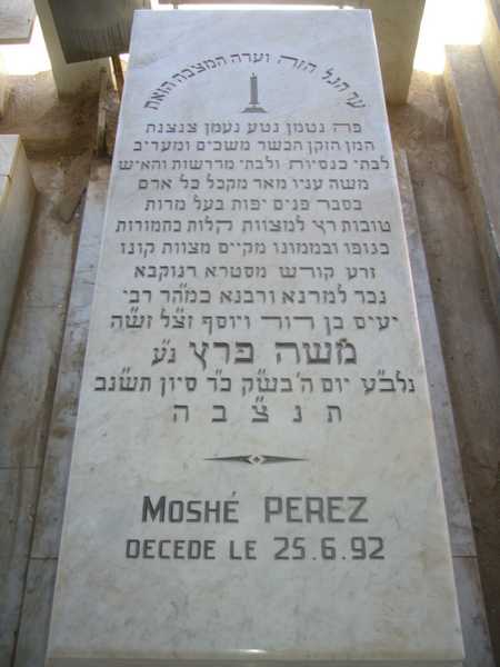 מצבת perez moche