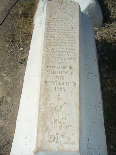 מַצֵּבה פון chetrit hanania