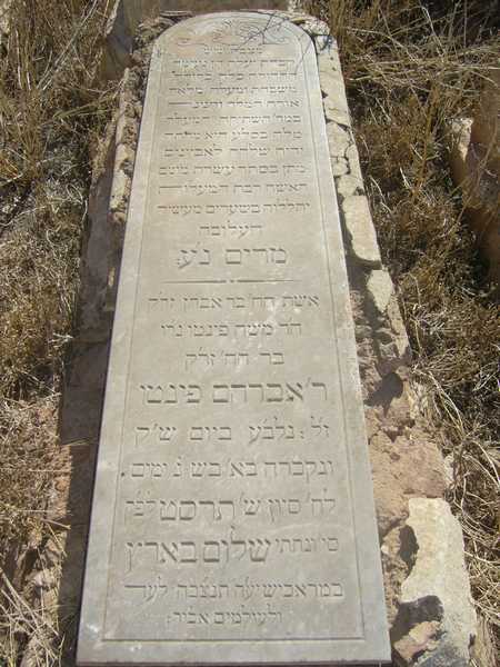 شاهدة قبر pinto myriam