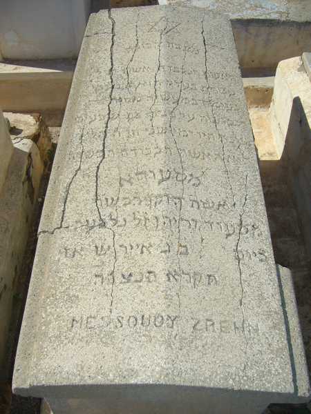 شاهدة قبر zrihen messody