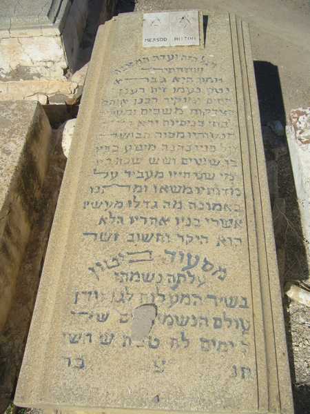 bitton messod का स्मारक
