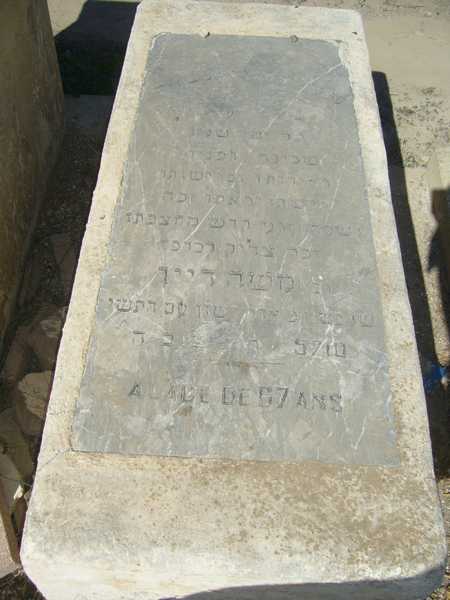 شاهدة قبر dayan moshe
