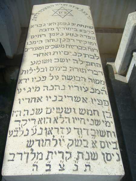 Stèle de azran david