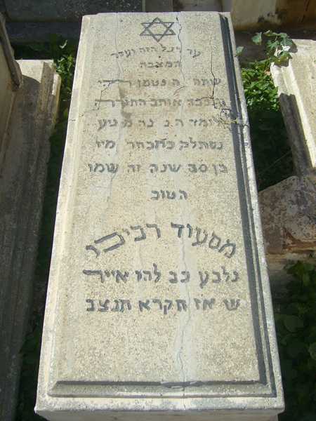 Grabstein von rebibo messod