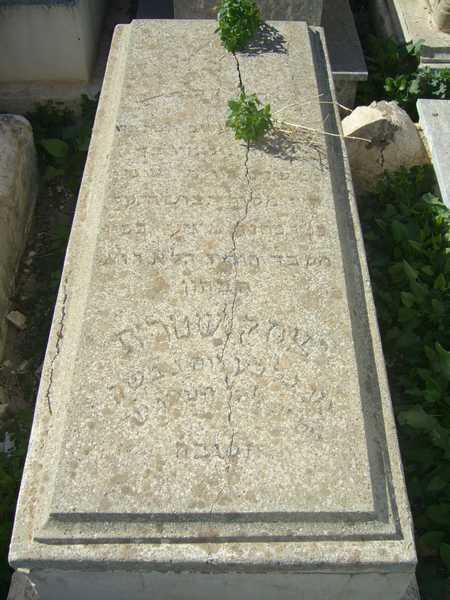 מַצֵּבה פון chetrit isaac