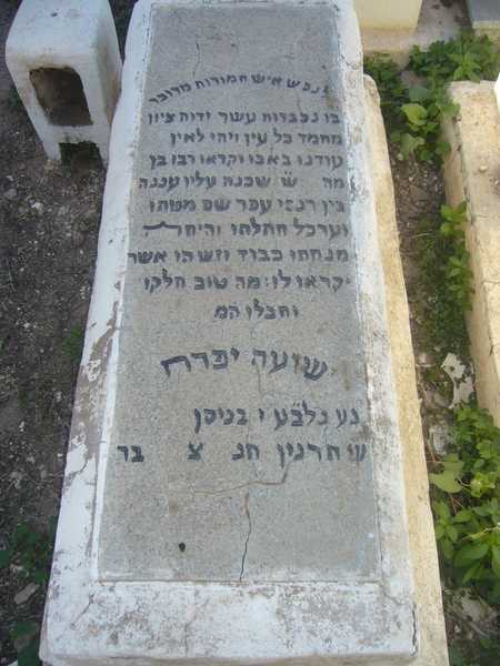 ifrah yechouha fejfája