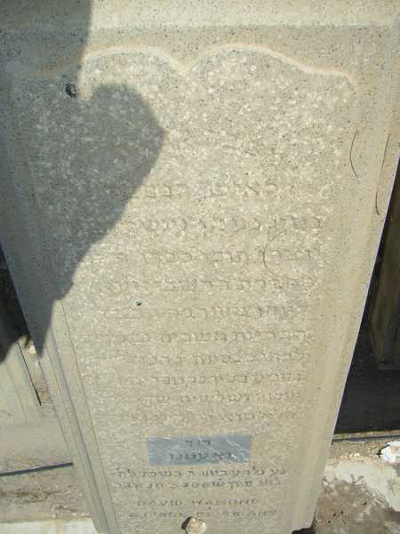 Grafsteen van wanounou david