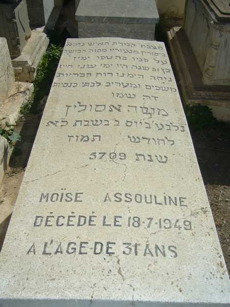 Stèle de assouline moise