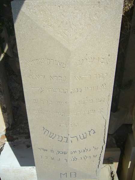 Tombstone of benisty moise