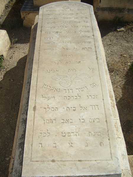 Stèle de oiknine david