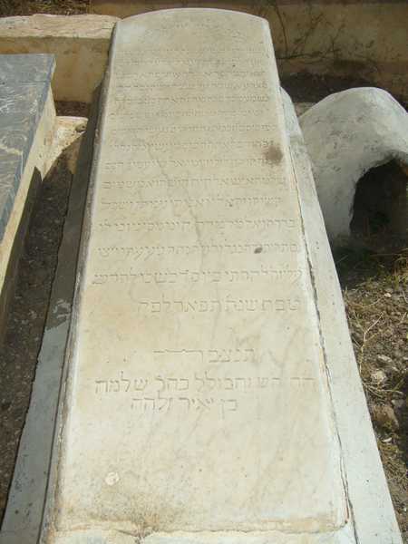 Grabstein von benyayer salomon