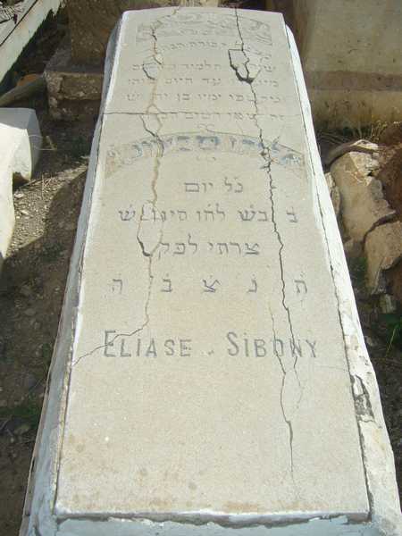 Stèle de sibony eliase