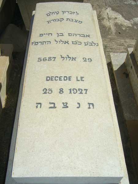 מַצֵּבה פון benaim abraham